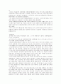 기능주의 이론을 통해본 양안관계,소수민족관계,통합과 기능주의 통합이론 7페이지