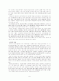 기능주의 이론을 통해본 양안관계,소수민족관계,통합과 기능주의 통합이론 8페이지