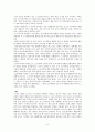 기능주의 이론을 통해본 양안관계,소수민족관계,통합과 기능주의 통합이론 9페이지