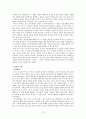 기능주의 이론을 통해본 양안관계,소수민족관계,통합과 기능주의 통합이론 10페이지