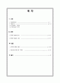 [글로벌전략] 카카오톡과 네이버라인의 전략적제휴 사례 비교 - 카카오톡 전략적제휴, 네이버사례, 브랜드마케팅, 서비스마케팅, 글로벌경영,사례분석 2페이지