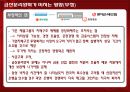 금산분리,금산분리완화,자통법,금산분리시행사례 5페이지