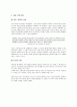 기아자동차,K씨리즈,기업분석,마케팅전략사례,브랜드마케팅,서비스마케팅,글로벌경영,사례분석,swot,stp,4p 8페이지