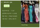 글로벌비지니스에티켓_베트남시장,베트남 진출성공사례,브랜드마케팅,서비스마케팅,글로벌경영,사례분석,swot,stp,4p 4페이지