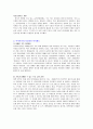 기업복지,대한항공사례,아시아나항공사례,마케팅,브랜드,브랜드마케팅,기업,서비스마케팅,글로벌,경영,시장,사례,swot,stp,4p 3페이지