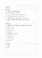 기업의 사회적 책임에 관한 문제의 긍정적·부정적 측면 (찬·반 의견/기업의사회적책임,CSR,사회적책임) 2페이지