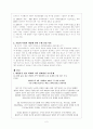기업의 사회적 책임에 관한 문제의 긍정적·부정적 측면 (찬·반 의견/기업의사회적책임,CSR,사회적책임) 4페이지