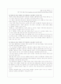 기업의 사회적 책임에 관한 문제의 긍정적·부정적 측면 (찬·반 의견/기업의사회적책임,CSR,사회적책임) 6페이지