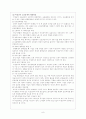 기업의 사회적 책임에 관한 문제의 긍정적·부정적 측면 (찬·반 의견/기업의사회적책임,CSR,사회적책임) 10페이지