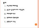 [롯데기업분석] 롯데 경영전략분석.PPT자료 2페이지