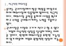 [롯데기업분석] 롯데 경영전략분석.PPT자료 5페이지