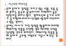 [롯데기업분석] 롯데 경영전략분석.PPT자료 6페이지