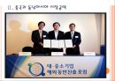 [롯데기업분석] 롯데 경영전략분석.PPT자료 7페이지