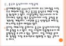[롯데기업분석] 롯데 경영전략분석.PPT자료 8페이지