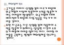 [롯데기업분석] 롯데 경영전략분석.PPT자료 13페이지