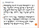 [롯데기업분석] 롯데 경영전략분석.PPT자료 14페이지