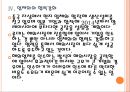 [롯데기업분석] 롯데 경영전략분석.PPT자료 15페이지
