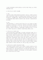 [사회복지] 우리나라 정부와 민간 간 사회복지 역할 분담과 개선방안을 논하시오 3페이지