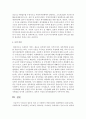 [사회복지] 우리나라 정부와 민간 간 사회복지 역할 분담과 개선방안을 논하시오 5페이지