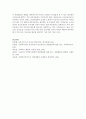 [사회복지] 우리나라 정부와 민간 간 사회복지 역할 분담과 개선방안을 논하시오 6페이지