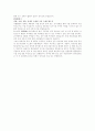 본인이 살고 있는 지역의 기초자치단체장과 기초의회의원의 공약달성도 - 서울시 성동구 2페이지