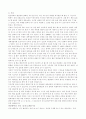 정의란 무엇인가에 대한 (본인이 원하는 페이지를 읽은뒤 독후감) _ 마이크샌델 저 2페이지