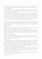 정의란 무엇인가에 대한 (본인이 원하는 페이지를 읽은뒤 독후감) _ 마이크샌델 저 5페이지