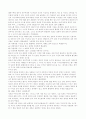 정의란 무엇인가에 대한 (본인이 원하는 페이지를 읽은뒤 독후감) _ 마이크샌델 저 6페이지