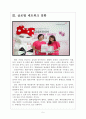 [금호타이어기업분석] 금호타이어 경영전략분석-해외시장진출전략 보고서 5페이지