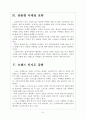 [금호타이어기업분석] 금호타이어 경영전략분석-해외시장진출전략 보고서 6페이지