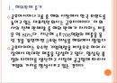 [금호타이어기업분석] 금호타이어 경영전략분석-해외시장진출전략.PPT자료 4페이지