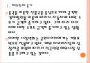 [금호타이어기업분석] 금호타이어 경영전략분석-해외시장진출전략.PPT자료 6페이지