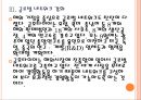 [금호타이어기업분석] 금호타이어 경영전략분석-해외시장진출전략.PPT자료 12페이지