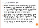 [금호타이어기업분석] 금호타이어 경영전략분석-해외시장진출전략.PPT자료 13페이지