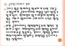 [금호타이어기업분석] 금호타이어 경영전략분석-해외시장진출전략.PPT자료 14페이지