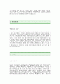 테크노파크자기소개서]충남 테크노파크 자기소개서 예문-충남테크노파크합격자기소개서(테크노파크합격자소서샘플) 2페이지