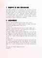 종합무역 및 경영 전문상담사례 01차 2페이지