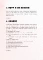 종합무역 및 경영 전문상담사례 01차 3페이지