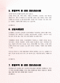 종합무역 및 경영 전문상담사례 01차 4페이지