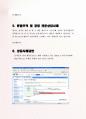 종합무역 및 경영 전문상담사례 08차 4페이지