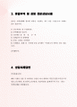 종합무역 및 경영 전문상담사례 09차 4페이지