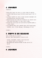 종합무역 및 경영 전문상담사례 10차 4페이지
