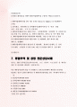 종합무역 및 경영 전문상담사례 10차 5페이지