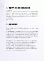종합무역 및 경영 전문상담사례 12차 2페이지