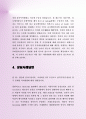 종합무역 및 경영 전문상담사례 13차 3페이지