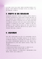 종합무역 및 경영 전문상담사례 13차 4페이지