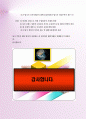 종합무역 및 경영 전문상담사례 14차 6페이지