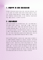 종합무역 및 경영 전문상담사례 16차 2페이지