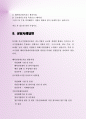 종합무역 및 경영 전문상담사례 16차 6페이지