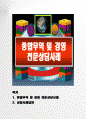 종합무역 및 경영 전문상담사례 17차 1페이지